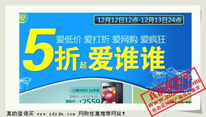 限時搶購，真的值得買 服裝輔料銷售優惠全攻略